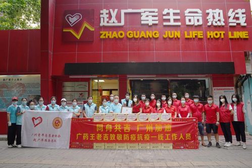 王老吉為防疫一線助力 健康守護，愛心傳遞